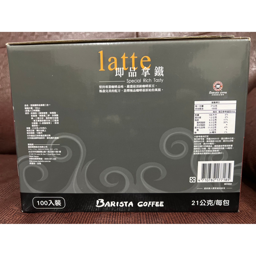【全新現貨】好市多代購 西雅圖極品咖啡 即品拿鐵 二合一 100入裝 無加糖 效期至2027年底-細節圖2