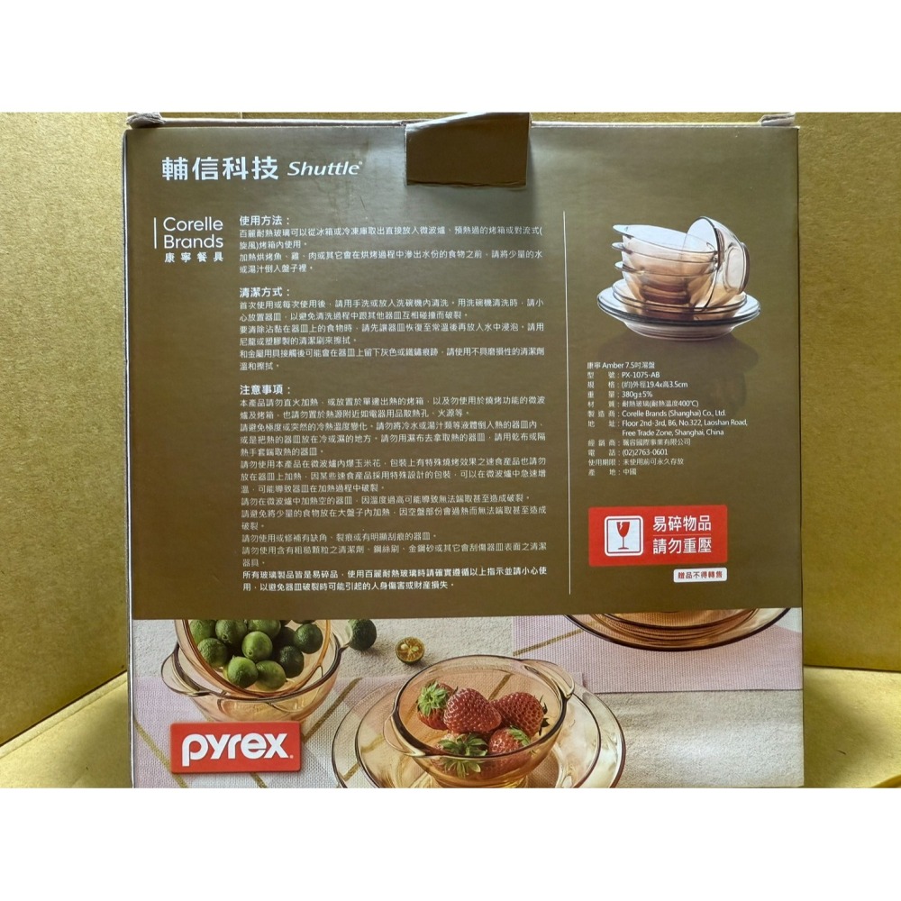 正版康寧Pyrex Amber 7.5吋深湯盤 琥珀色耐熱玻璃餐盤 可微波烤箱 擺拍儀式感 全新附原廠彩盒-細節圖2