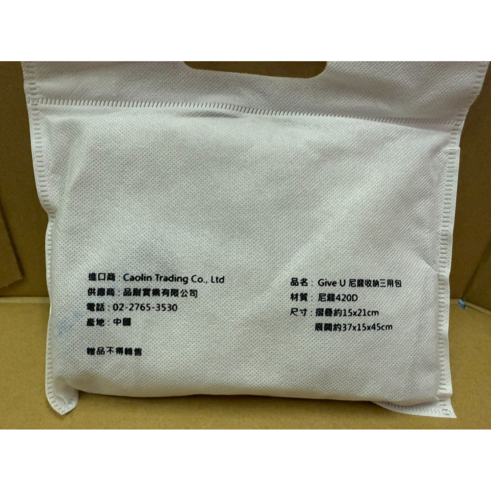正版嘉新企業團GiveU尼龍收納三用包 420D防撕裂格紋 摺疊後背包 手提側背購物袋 輕量防水 全新現貨-細節圖2