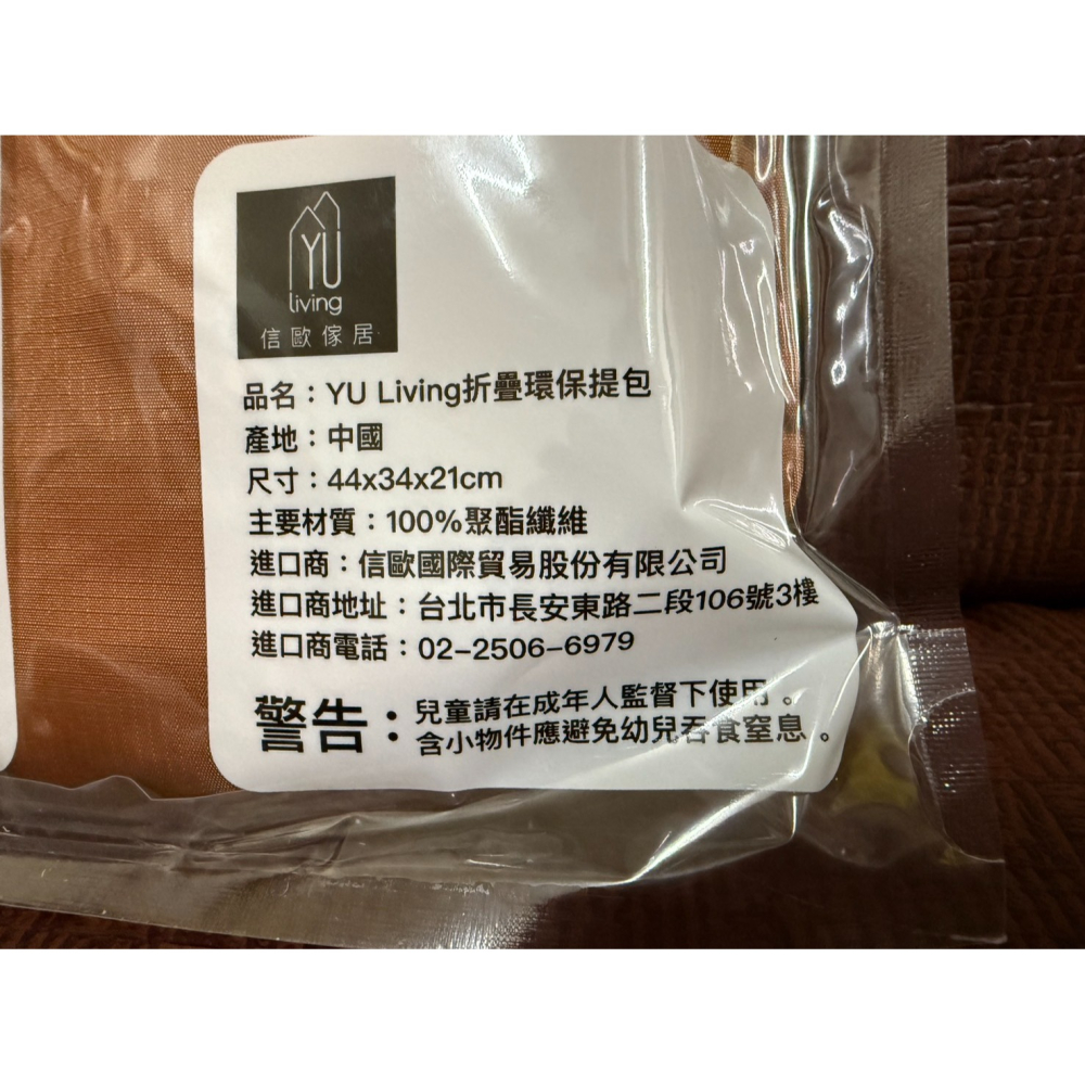 正版YULiving折疊環保提包 2026台泥股東會紀念品 可掛行李箱拉桿 大容量旅行袋 登機收納包 全新未拆封-細節圖3