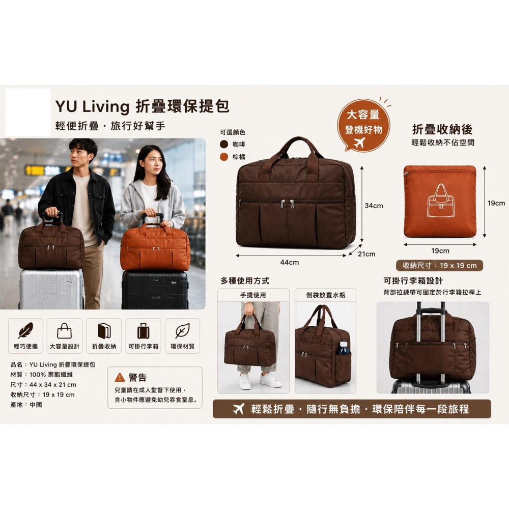 正版YULiving折疊環保提包 2026台泥股東會紀念品 可掛行李箱拉桿 大容量旅行袋 登機收納包 全新未拆封-細節圖4