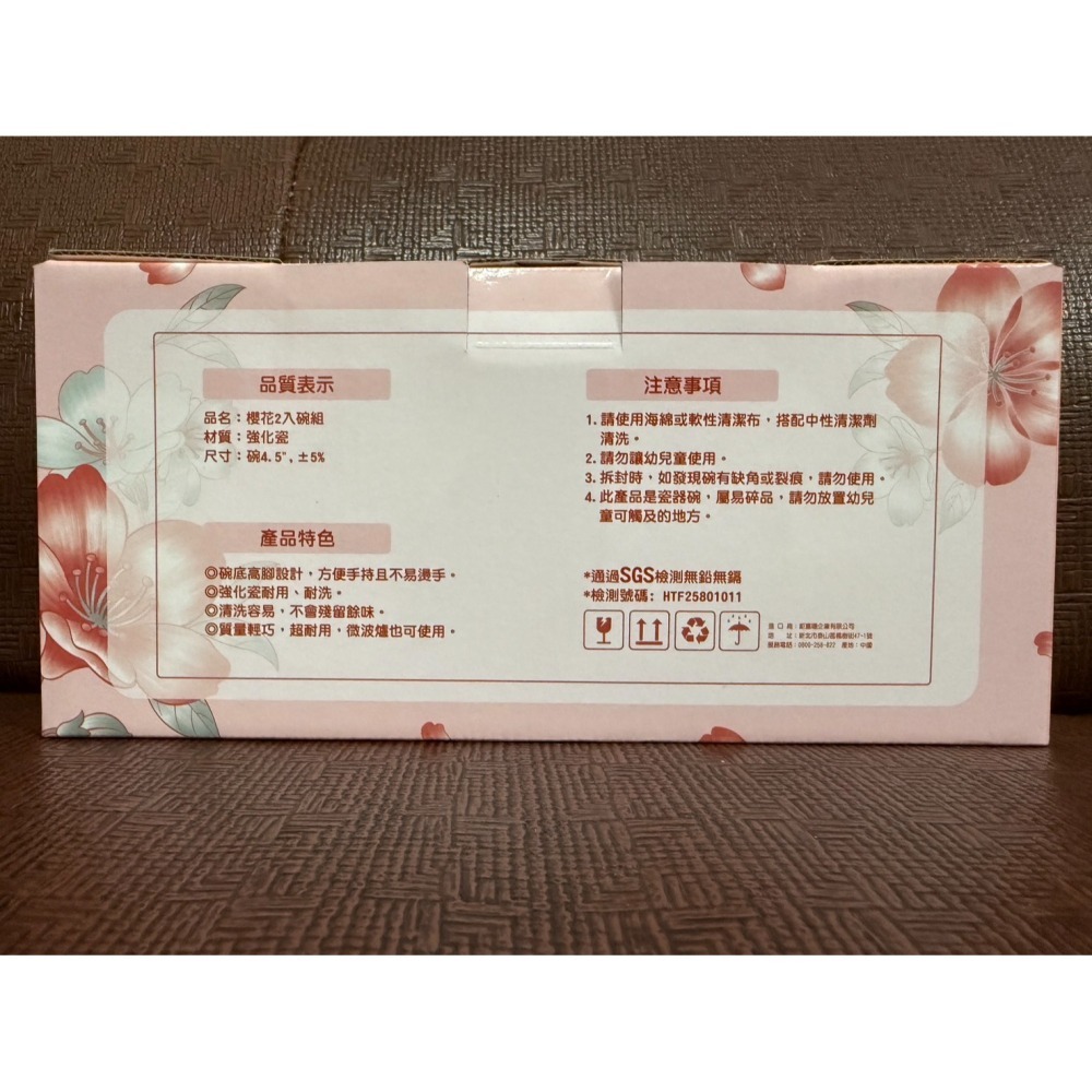 正版康豪Sakura櫻花系列2入碗組 4.5吋強化瓷 可微波防燙高腳 SGS無鉛鎘認證 日系餐具 全新現貨×3組合賣-細節圖2