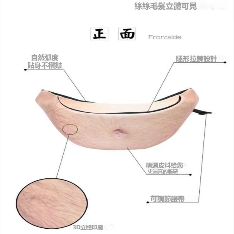 網紅爆款💯 DadBod腰包 創意惡搞腰包 啤酒肚腰包 加大肚皮大肚腩零錢包 運動腰包 隱形仿真腰包 大肚腩腰包 腰包-細節圖3