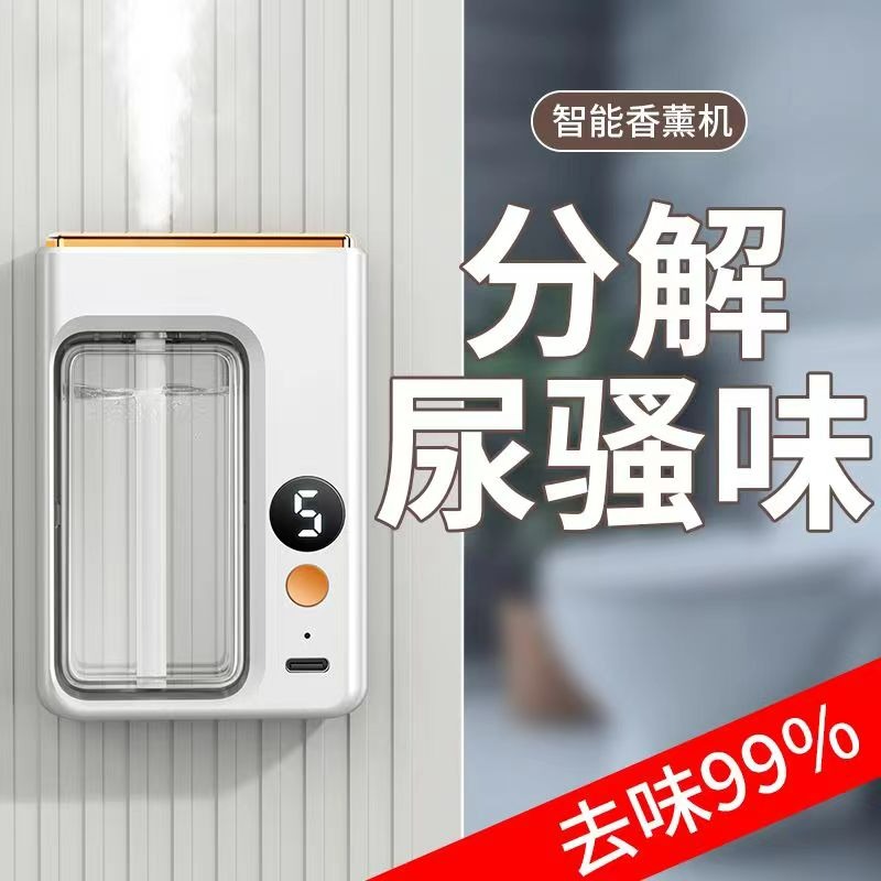 便攜式香薰機 自動噴香 房間持久留香 空氣加濕清新劑 廁所除臭 室內香氛機 衣櫃香氛機 高檔香水 掛壁香氛機 桌面香氛機-細節圖2
