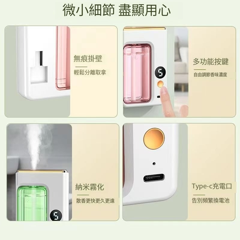便攜式香薰機 自動噴香 房間持久留香 空氣加濕清新劑 廁所除臭 室內香氛機 衣櫃香氛機 高檔香水 掛壁香氛機 桌面香氛機-細節圖5