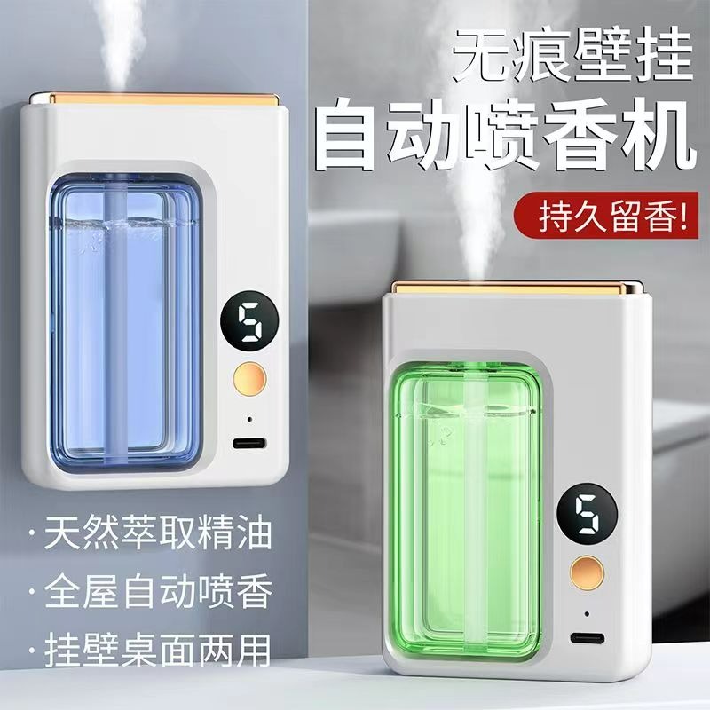 便攜式香薰機 自動噴香 房間持久留香 空氣加濕清新劑 廁所除臭 室內香氛機 衣櫃香氛機 高檔香水 掛壁香氛機 桌面香氛機-細節圖7