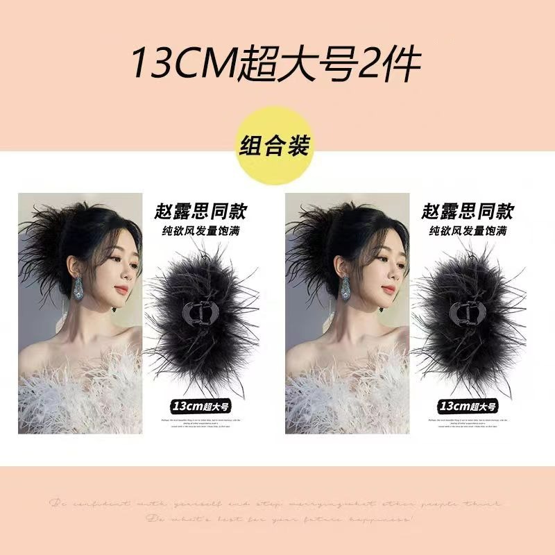 明星同款 高級感鴕鳥毛 大號羽毛抓夾 女2023新款後腦勺髮夾 鯊魚夾子 毛毛髮卡 羽毛髮夾 130cm-細節圖3