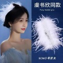 明星同款 高級感鴕鳥毛 大號羽毛抓夾 女2023新款後腦勺髮夾 鯊魚夾子 毛毛髮卡 羽毛髮夾 130cm-規格圖6