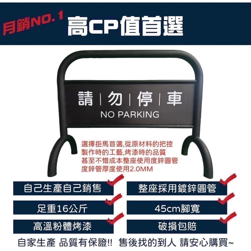 隨貨附發票* 【全台高CP值拒馬首選】台灣自家工廠品質看得見  |免費排版 | 全台市區免運 |原物料到成品一手包辦-細節圖2