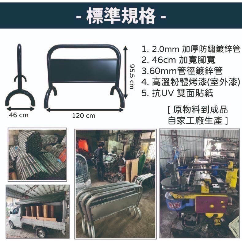 隨貨附發票* 【全台高CP值拒馬首選】台灣自家工廠品質看得見  |免費排版 | 全台市區免運 |原物料到成品一手包辦-細節圖3