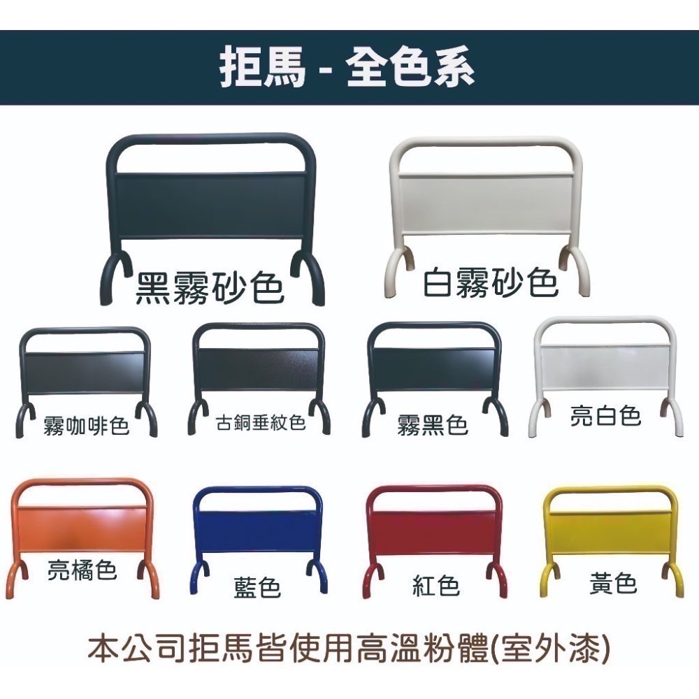 隨貨附發票* 【全台高CP值拒馬首選】台灣自家工廠品質看得見  |免費排版 | 全台市區免運 |原物料到成品一手包辦-細節圖4