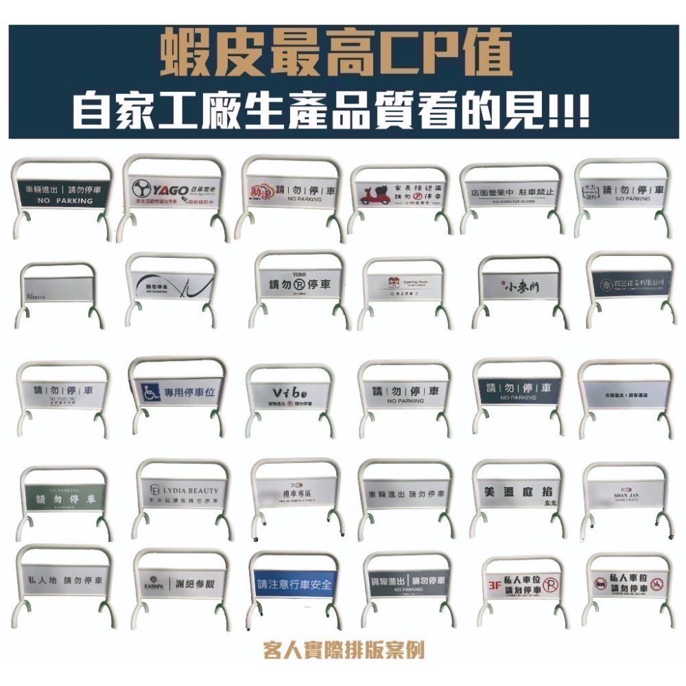 隨貨附發票* 【全台高CP值拒馬首選】台灣自家工廠品質看得見  |免費排版 | 全台市區免運 |原物料到成品一手包辦-細節圖5