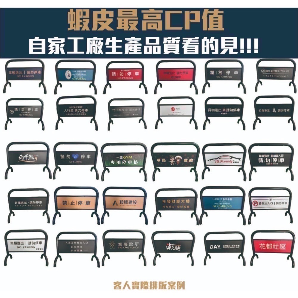 隨貨附發票* 【全台高CP值拒馬首選】台灣自家工廠品質看得見  |免費排版 | 全台市區免運 |原物料到成品一手包辦-細節圖6