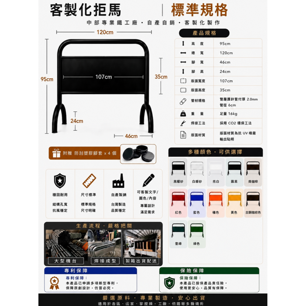 隨貨附發票* 【全台高CP值拒馬首選】台灣自家工廠品質看得見  |免費排版 | 全台市區免運 |原物料到成品一手包辦-細節圖2