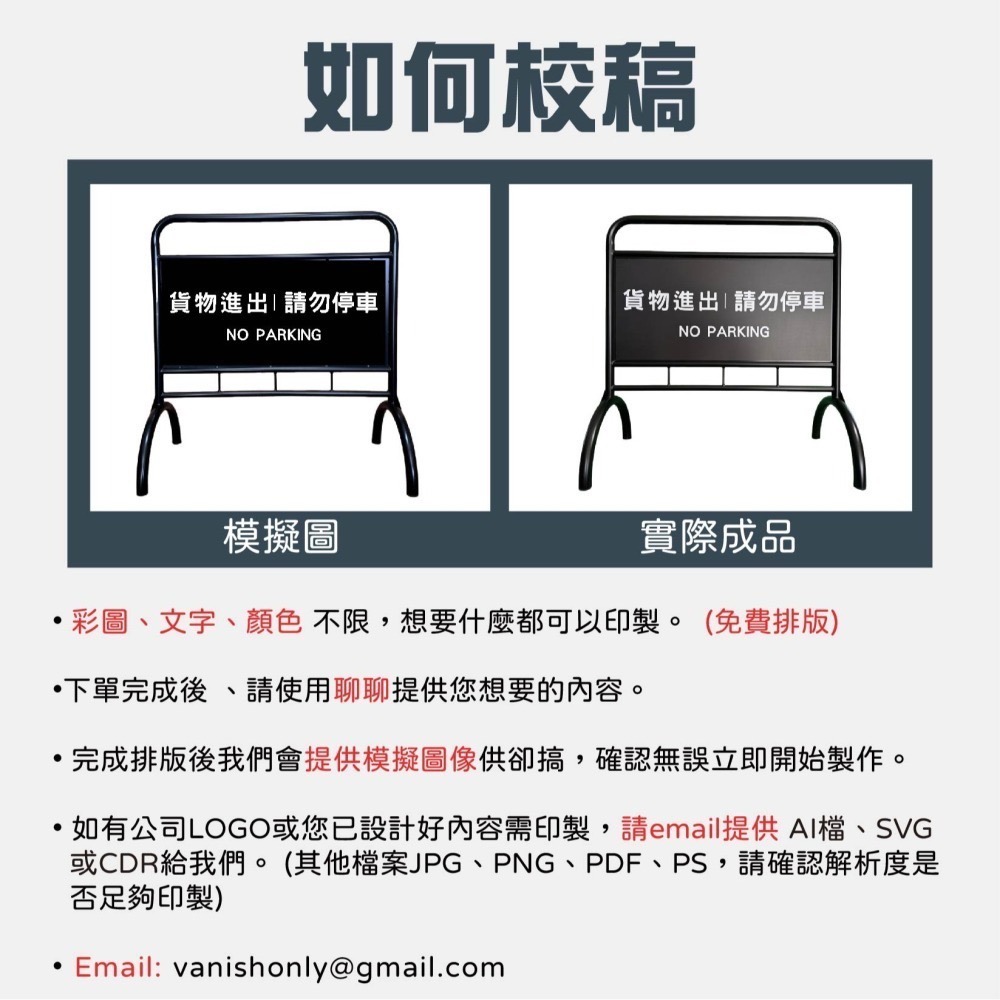 「最穩固的輕型拒馬」 | 品質有保障 | 免費排版 | 自家工廠自產自銷 |請勿停車 |-細節圖2