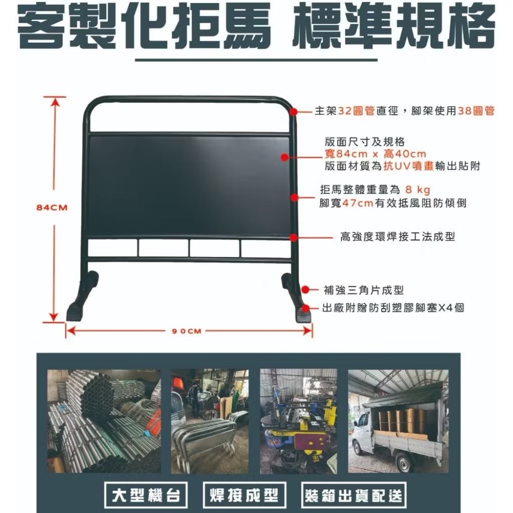 「最穩固的輕型拒馬」【自家工廠自產自銷】 | 品質有保障 | 免費排版 | 大台中市區免運  |請勿停車 |-細節圖2