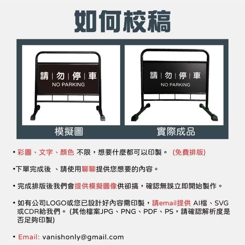 「最穩固的輕型拒馬」【自家工廠自產自銷】 | 品質有保障 | 免費排版 | 大台中市區免運  |請勿停車 |-細節圖3