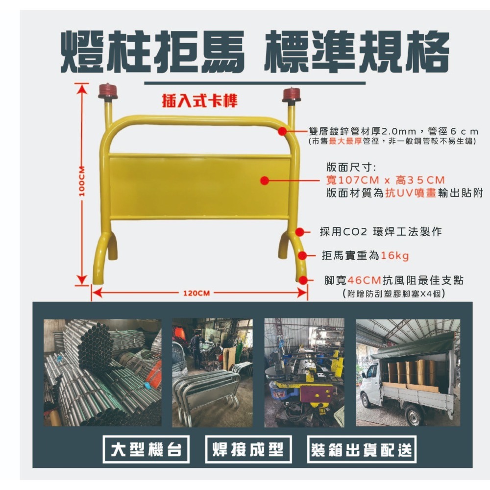 「雙層鍍鋅燈柱大拒馬」【自家工廠自產自銷】| 品質有保障 | 免費排版 | 全台市區免運  |請勿停車 |高CP值首選-細節圖2
