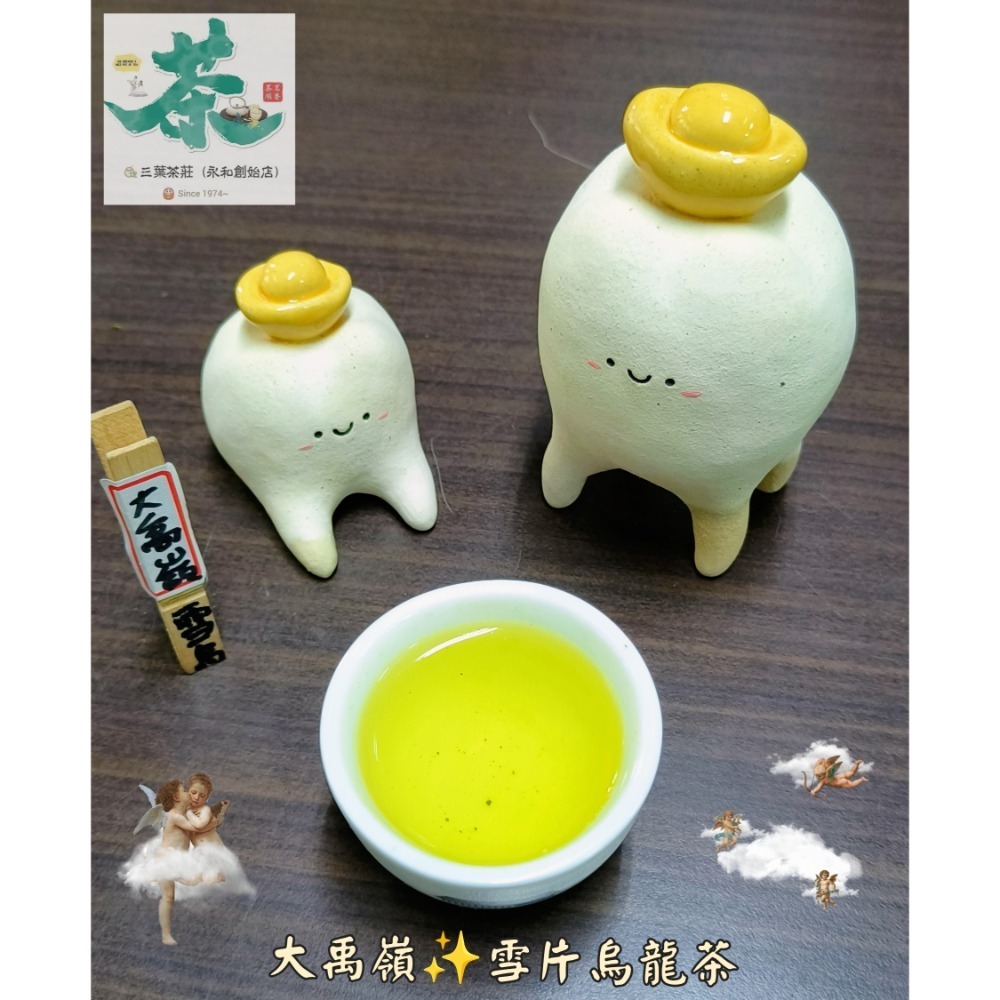 26 大禹嶺 🪸【雪片烏龍茶】-細節圖3