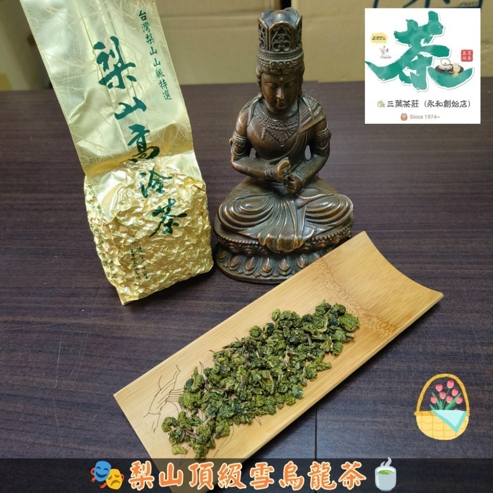 24 梨山🏆【雪片烏龍茶】-規格圖5