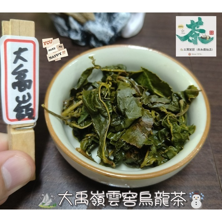 26 大禹嶺 🪸雪片烏龍茶-規格圖7