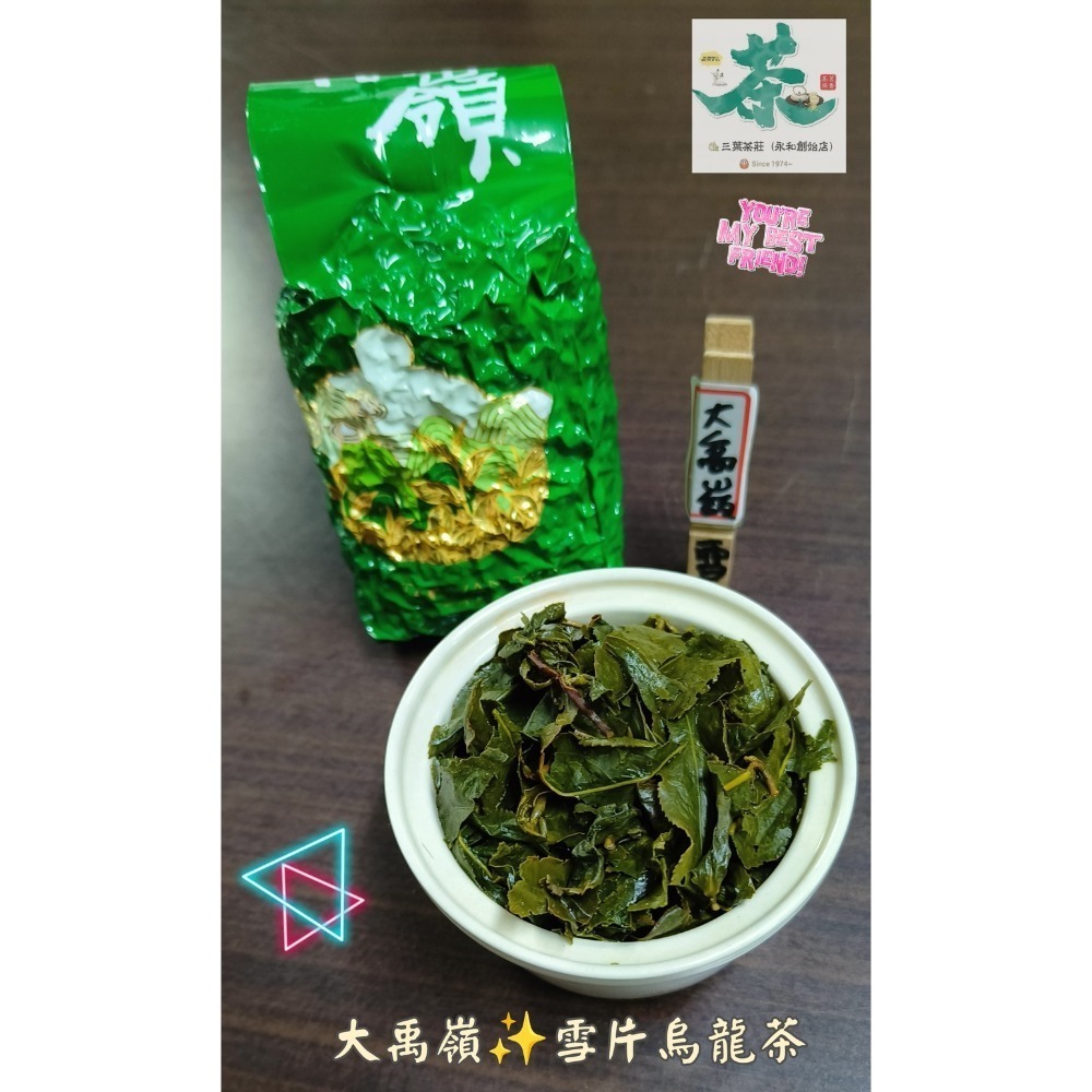 26 大禹嶺 🪸【雪片烏龍茶】-規格圖7