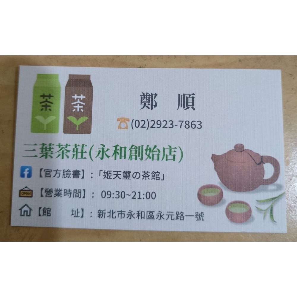 25 阿里山🍂【春韻烏龍茶(迎香)】-細節圖6