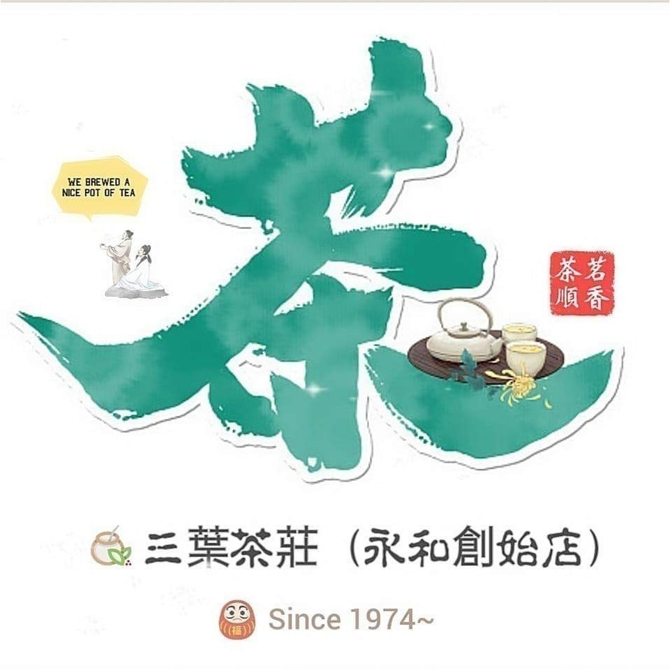 25 坪林🌻【文山春韻包種茶】-細節圖5