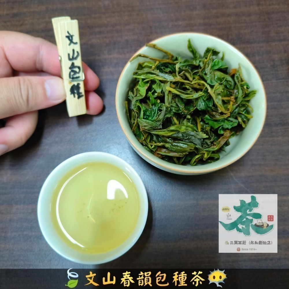 🥈進階_包種/半台斤(300g)