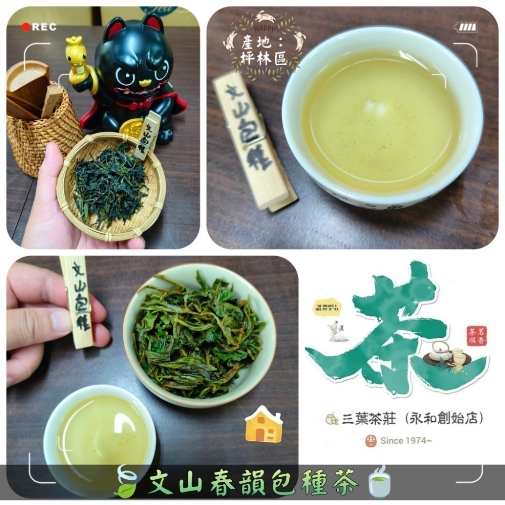 🥇高級_包種/半台斤(300g)