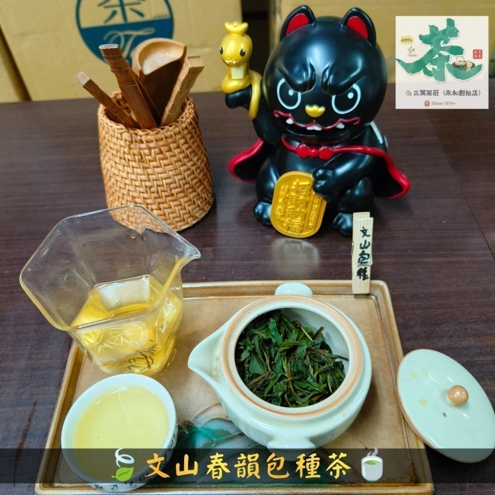 25 坪林🌻【文山春韻包種茶】-規格圖5