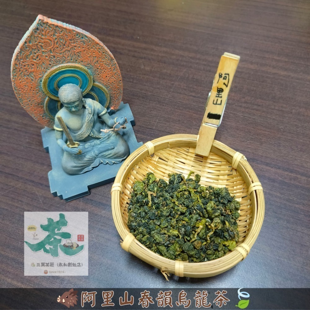 25 阿里山🐗【春韻烏龍茶】-規格圖6