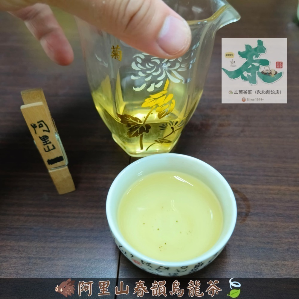 26  阿里山🐗春韻烏龍茶-規格圖6