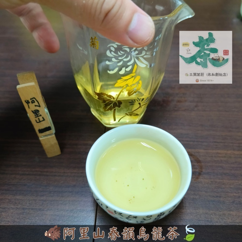 25 阿里山🐗【春韻烏龍茶】-規格圖6