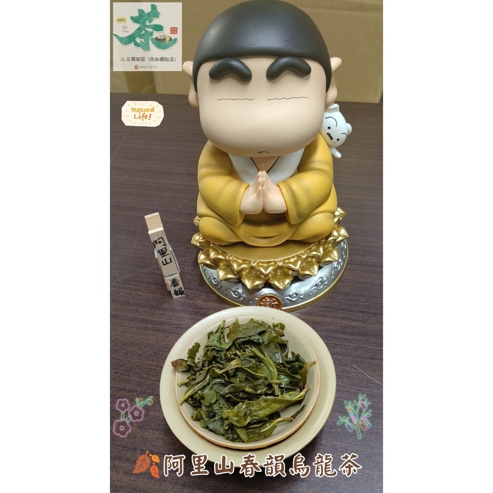 26  阿里山🐗春韻烏龍茶-規格圖6
