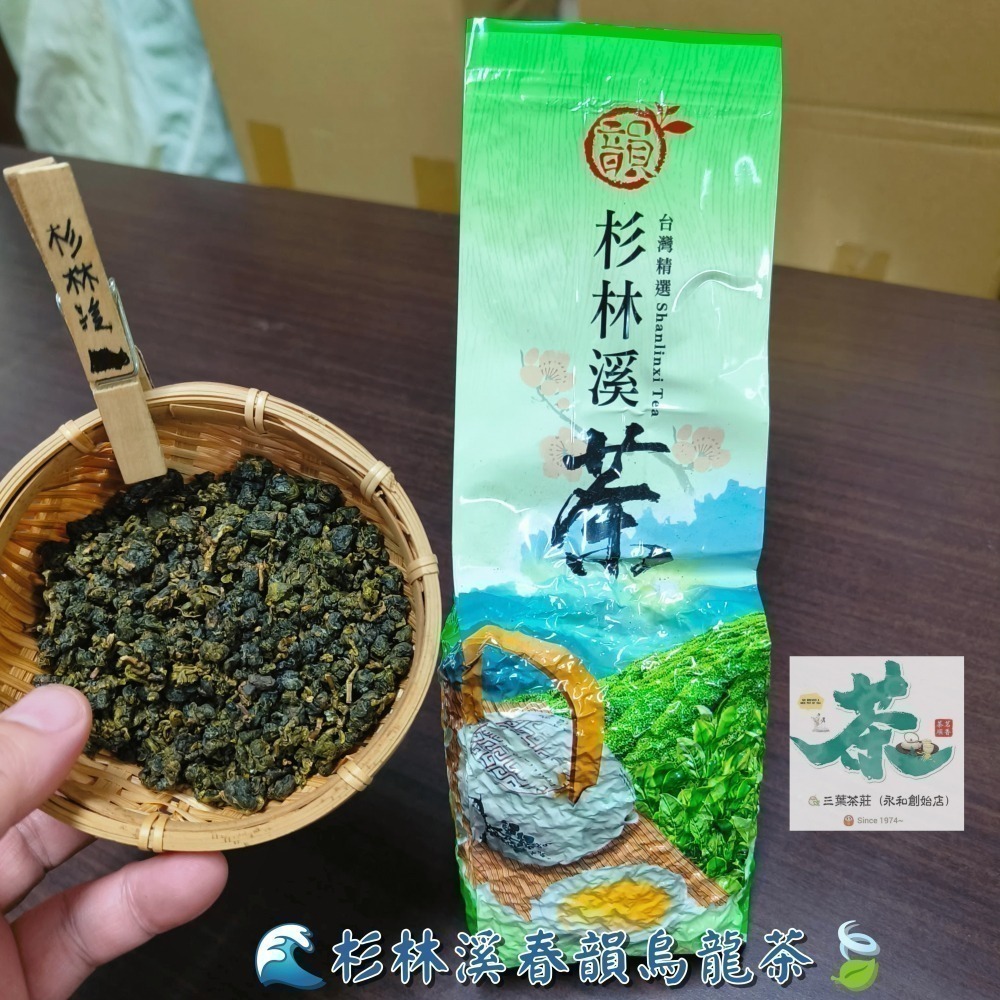 25 杉林溪🌊【春韻烏龍茶】-細節圖2