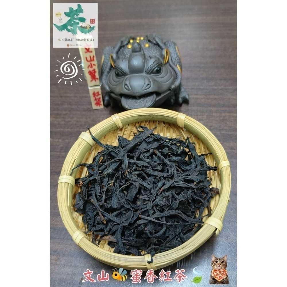26 文山.坪林、阿里山.石棹 🐝蜜香紅茶-細節圖2