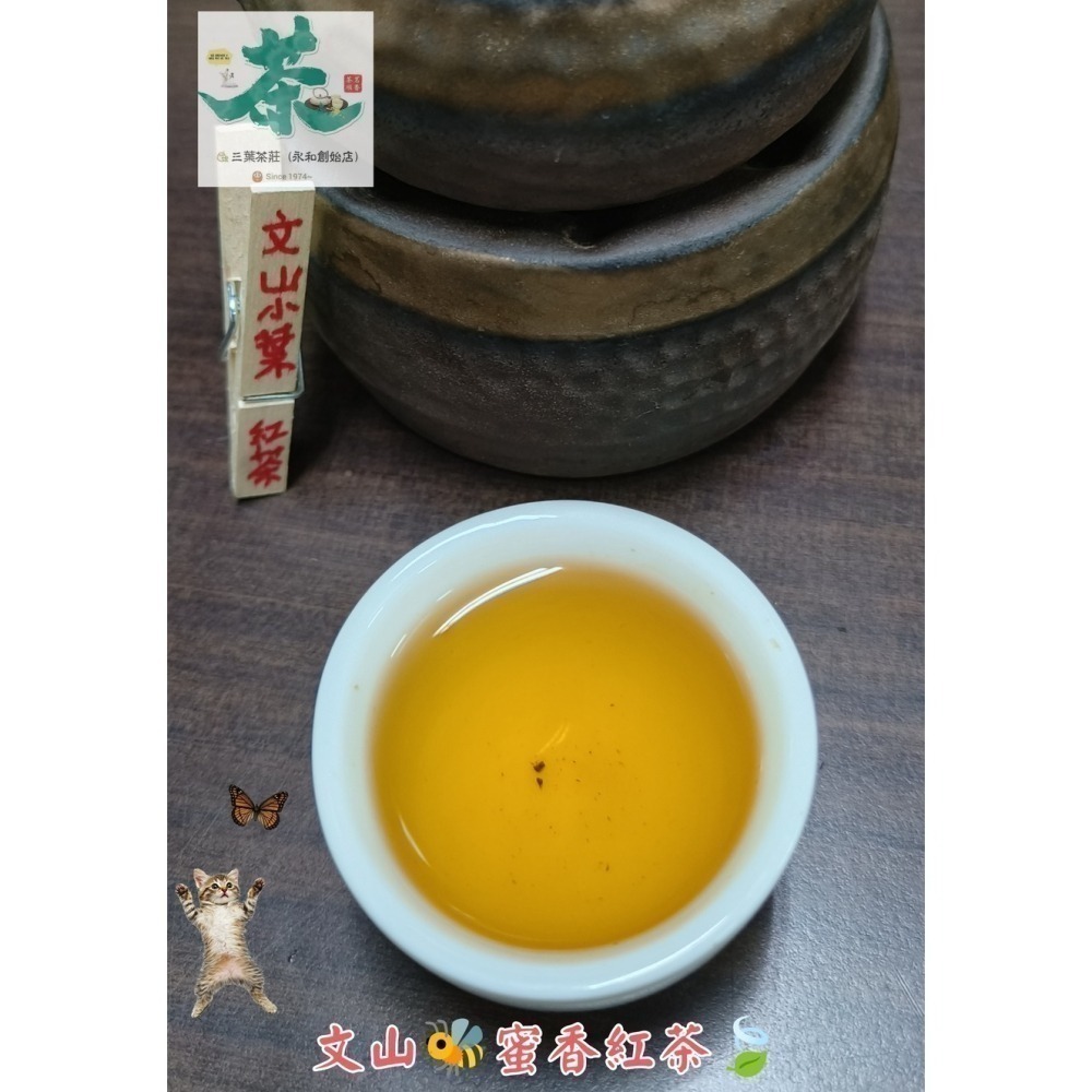 26 文山.坪林、阿里山.石棹 🐝蜜香紅茶-細節圖3