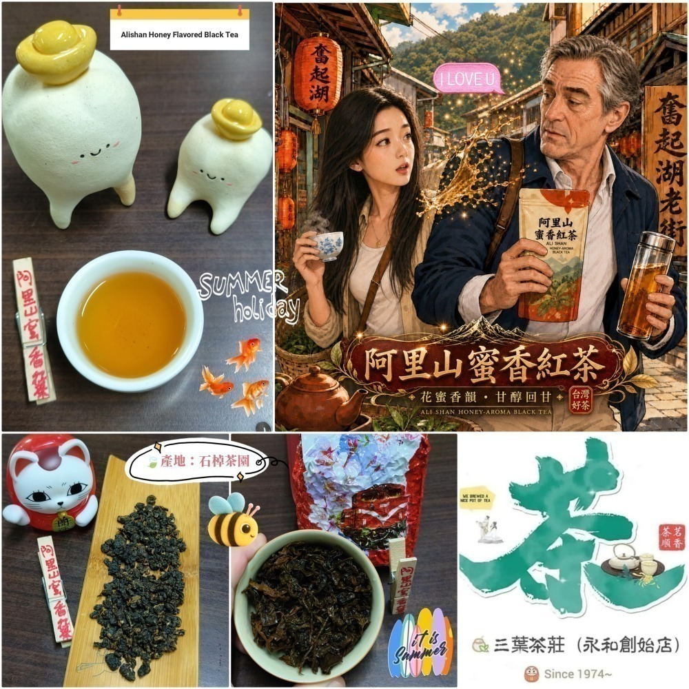 26 文山.坪林、阿里山.石棹 🐝蜜香紅茶-細節圖6