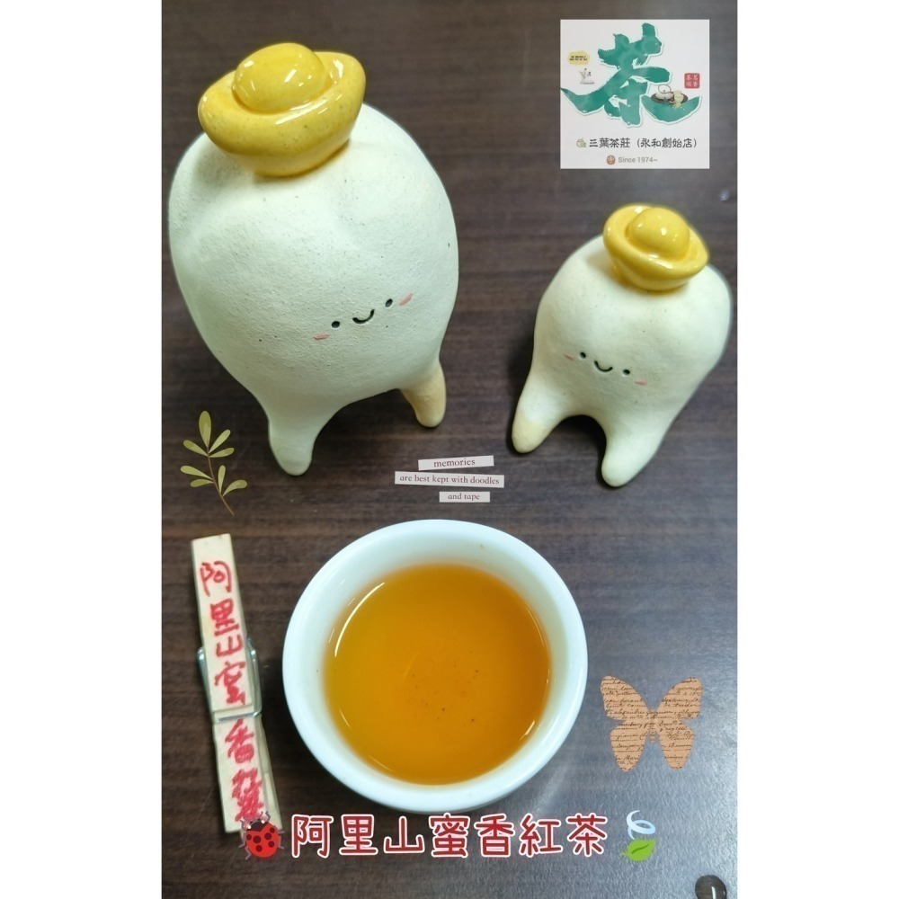 26 文山.坪林、阿里山.石棹 🐝蜜香紅茶-細節圖8
