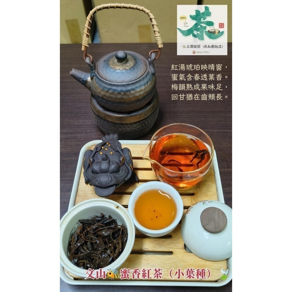 26 文山.坪林、阿里山.石棹 🐝蜜香紅茶-細節圖11