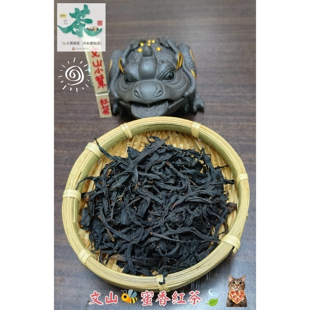 26 文山.坪林、阿里山.石棹 🐝蜜香紅茶-規格圖11