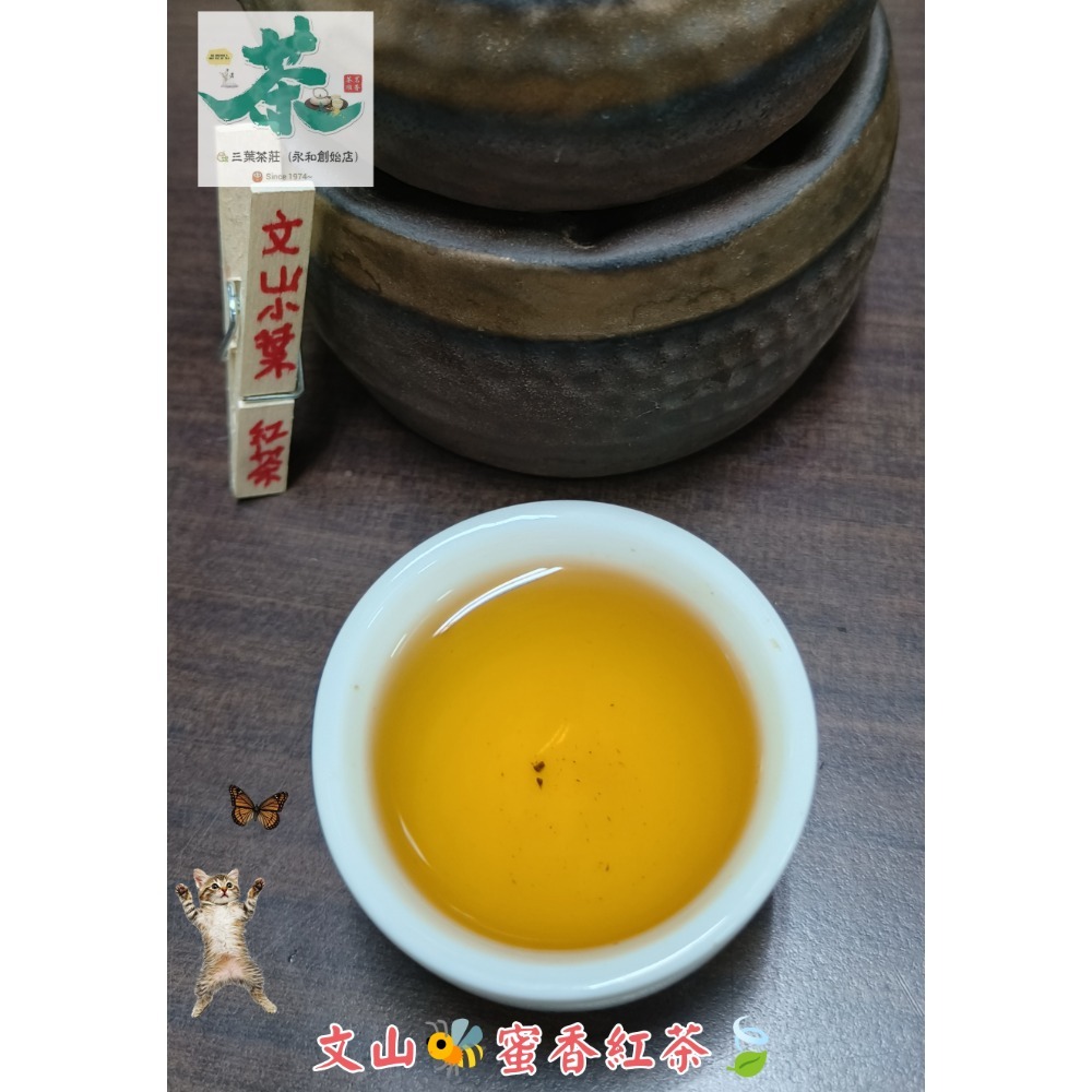✨文山_極品蜜香/四兩（150g)