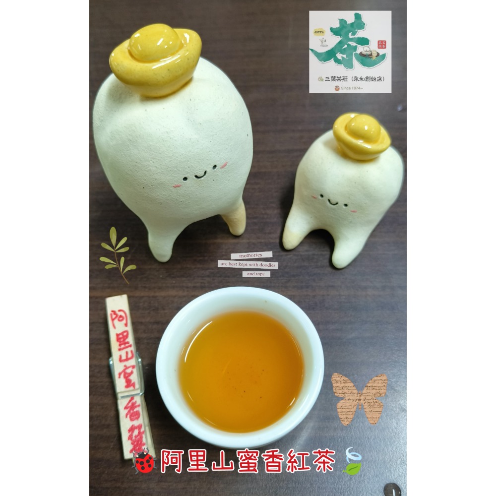 🏅阿里山_霞蜜（特優）/半台斤(300g)