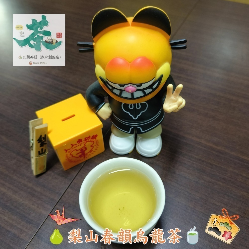 25  梨山🦅【春韻烏龍茶】-細節圖3