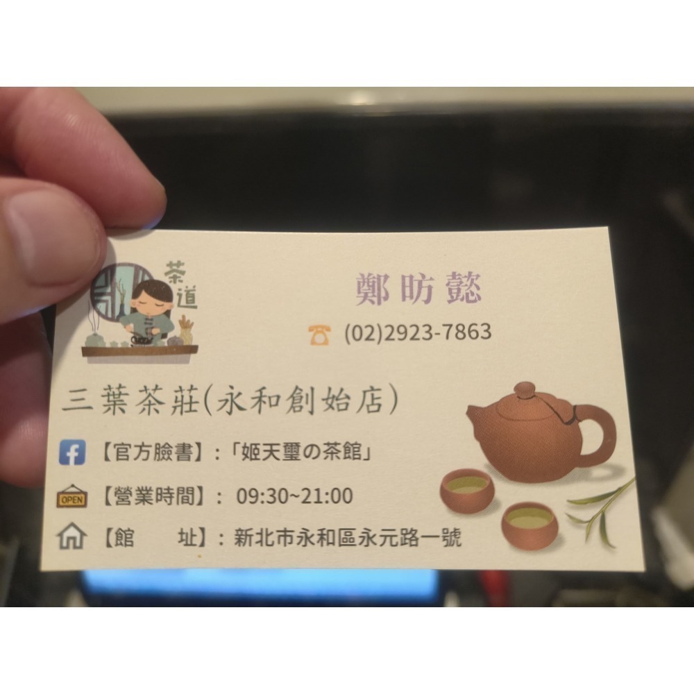 25  梨山🦅【春韻烏龍茶】-細節圖5