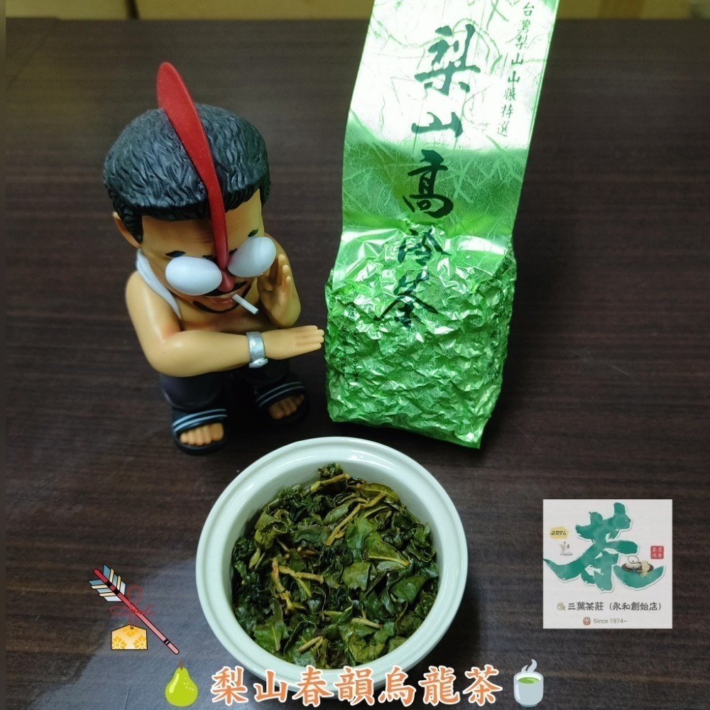 25  梨山🦅【春韻烏龍茶】-規格圖6