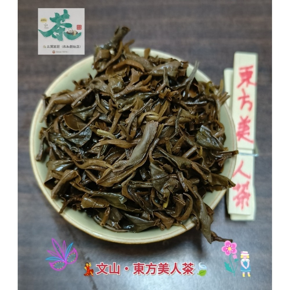 26  文山🌹蟬露·東方美人茶-細節圖4