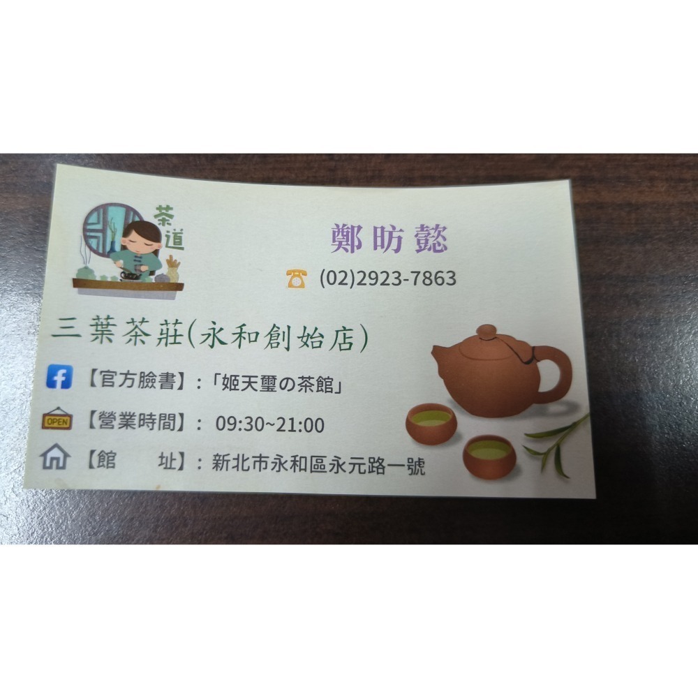 26  梨山🦾春韻鐵觀音茶-細節圖7
