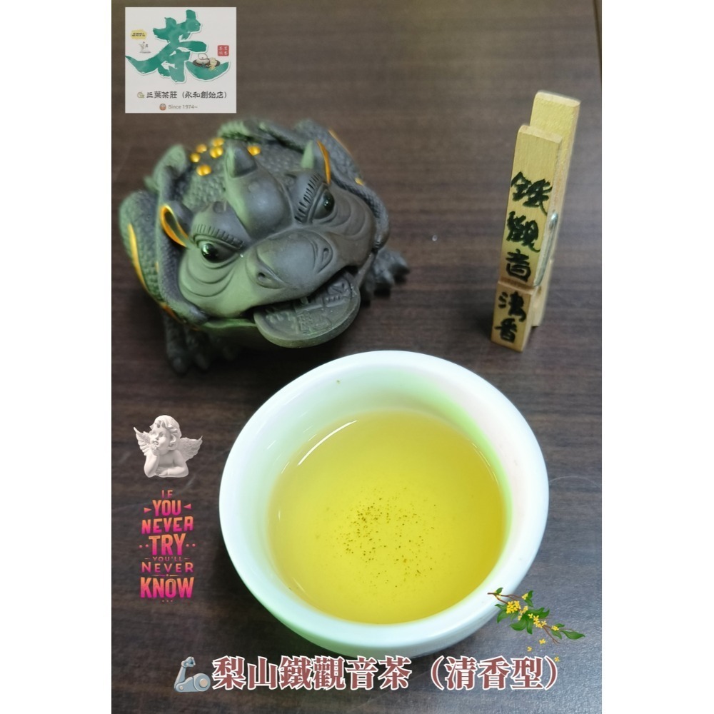 26  梨山🦾春韻鐵觀音茶-規格圖7